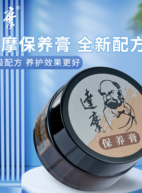 达摩浮漂保养膏抗氧化护竿油