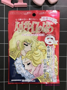 日本本土 CreerBeaute凡尔赛透亮深层保湿补水面膜单片多款