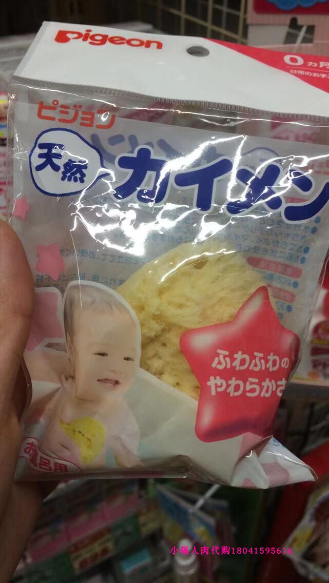 日本进口Pigeon贝亲婴儿沐浴棉天然海绵宝宝洗澡擦身玩具泡泡