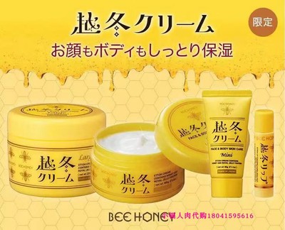 日本本土 house of rose越冬 冬季面霜保湿霜 蜂蜜多用乳霜100g