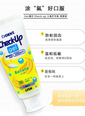 儿童防蛀儿童防蛀护齿60g牙膏