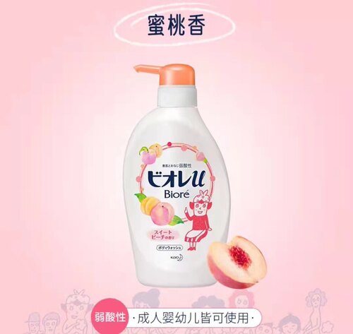日本花王KAO碧柔沐浴露水蜜桃子味泡沫持久留香家庭装大容量480ml