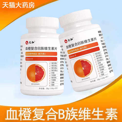 维生素补10种维生素儿童