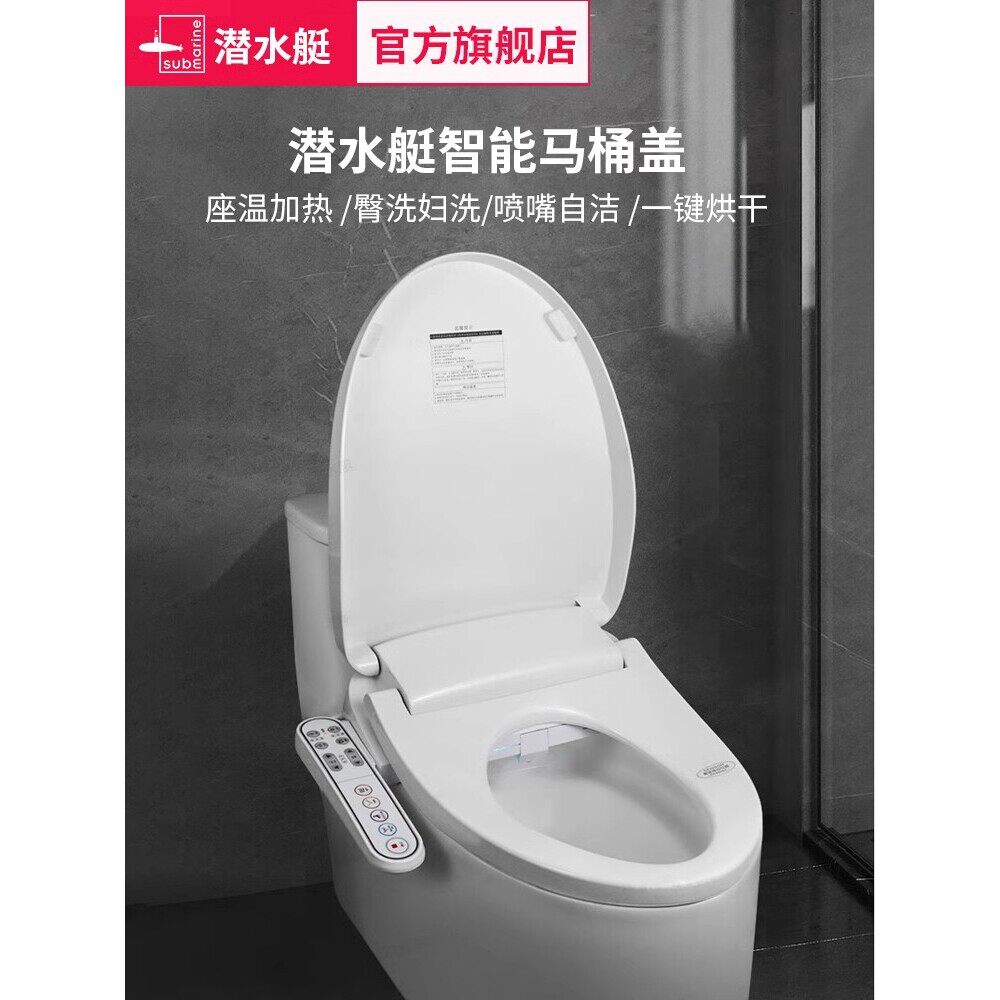 潜水艇加热马桶盖家用智能恒温座圈家用电动通用uv形即热座便器盖