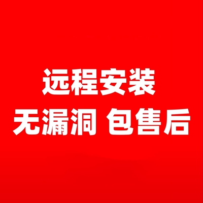 MC数控编程软件远程安装