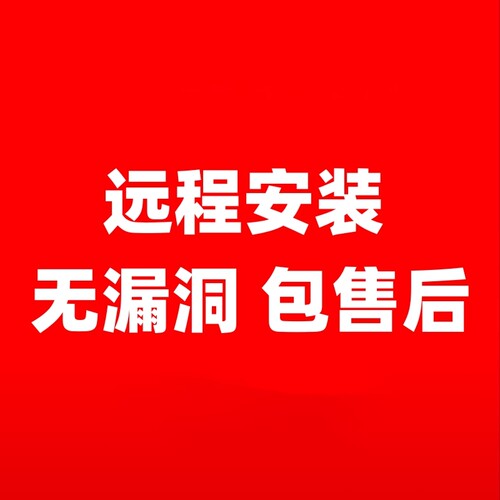 MC数控编程软件远程安装