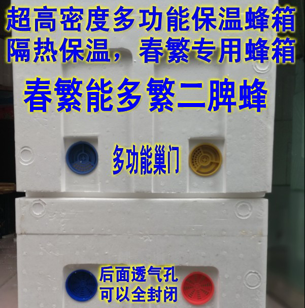 【顶峰】高密度泡沫蜂箱交尾箱塑料蜂箱中蜂春繁蜂箱保温蜂箱,畜牧/养殖物资,畜牧/养殖器械,淘宝优惠券,粉丝福利购,淘宝优惠卷