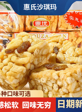 天天旺惠优葡萄味沙琪玛