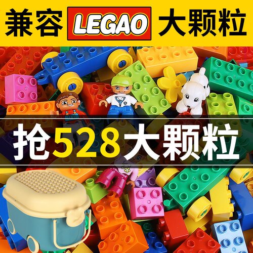 大颗粒积木拼插早教玩具儿童益智玩具3岁6岁早教大号DIY动脑特价