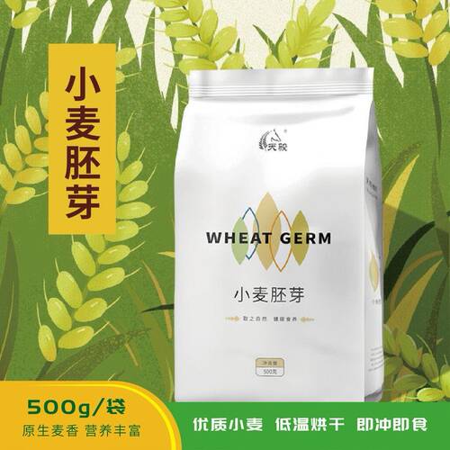 天骏小麦胚芽片500克新疆塔城 即食冲泡型装营养丰富