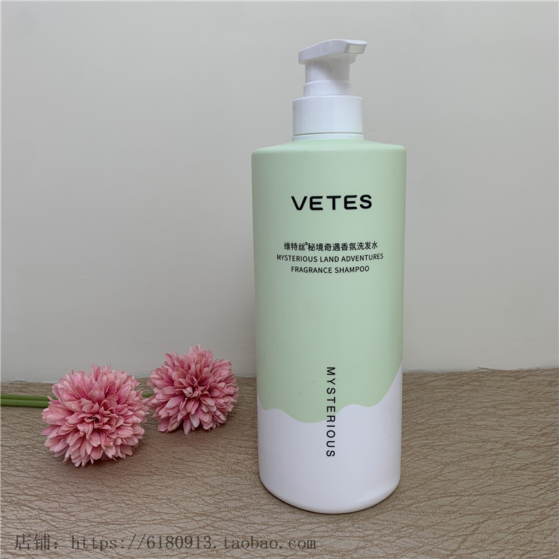 维特丝香氛洗发水柔顺清爽控油