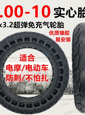 电动车3.00-10实心胎14x2.125/3.2免充气轮胎16x2.125/2.50实心胎