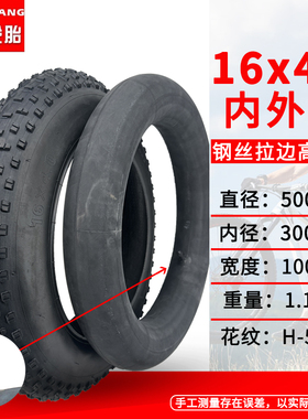 super73朝阳轮胎16x4.0内外胎20寸20x4.0越野胖胎26/24x4.0里外带