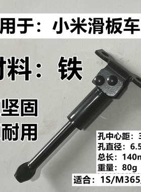 小米滑板车铁质脚撑更耐用