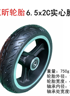 电动滑板车轮胎6.5寸实心胎6.5x2c免充气轮胎RISINGSUN江昕轮胎