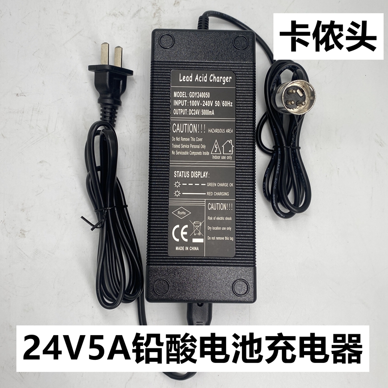 老年代步车充电器电动车24v36v48v2A3A4A5A铅酸电池锂电车充电器