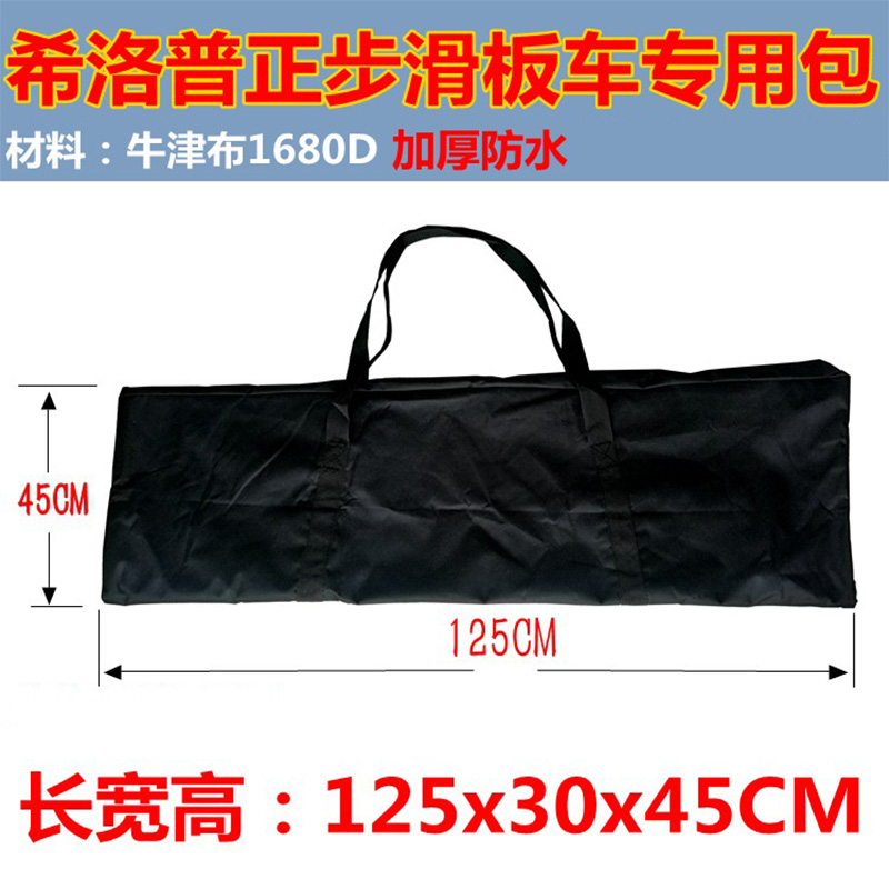 希洛普电动滑板车包装车袋子收纳包8寸10寸车包提手适用于小米