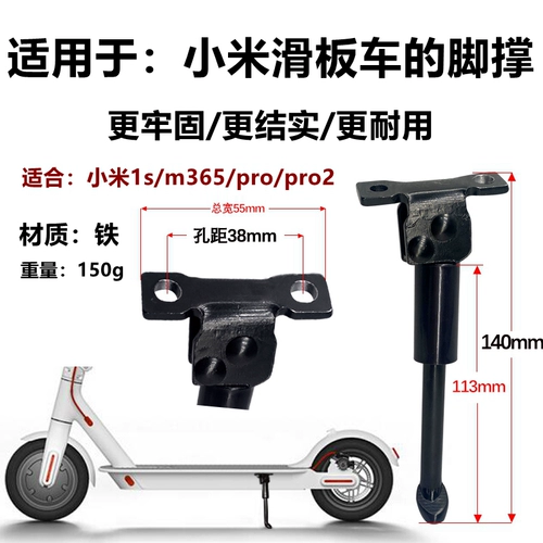 Подходит для Xiaomi M365 1S Pro Electric Scooter Foot Port Sact
