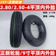 Zhengxin 2,80/2.50-4C-178.