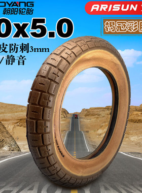 super73轮胎20x5.0轮胎雪地车轮胎公路静音20x4.0朝阳轮胎s1改装