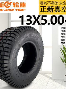 正新电动滑板车轮胎13x5.00-6