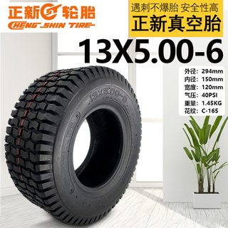 电动车正新轮胎13x5.00-6真空胎13x6.50-6寸卡丁车沙滩车内胎外胎