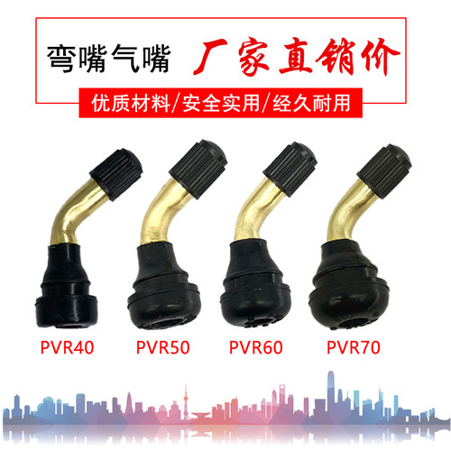 小米滑板车平衡车直嘴弯嘴气嘴