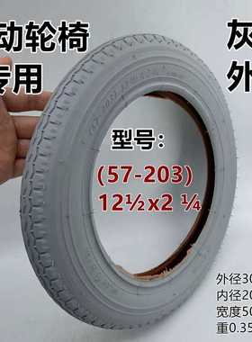 10/12/16/18/20/22/24x1 3/8x2手动轮椅灰色内胎外胎24寸配件轮胎