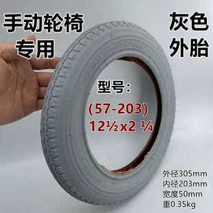8x2手动轮椅灰色内胎外胎24寸配件轮胎 24x1