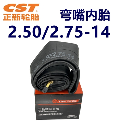 CST正新轮胎2.50/2.75-14寸电动车内胎14寸2.50-14摩托车内胎