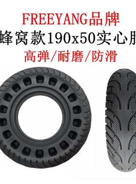 EVO电动滑板车轮胎190x50实心胎内胎外胎正新轮胎8寸免充气轮胎