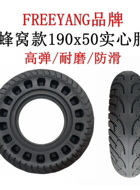 EVO电动滑板车胎内8寸充气外