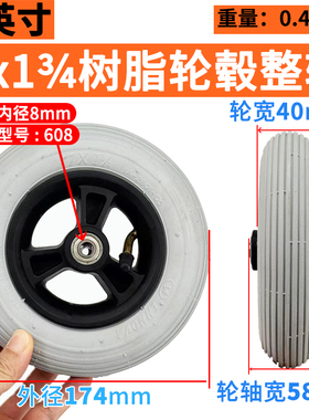 伊诺华INNOVA电动轮椅7x1 3/4内外胎老年代步车灰色7寸7x2实心胎