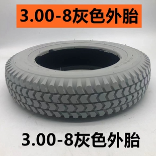 威之群电动轮椅3.00-8灰色外胎14寸内外胎平顶INNOVA/伊诺华轮胎