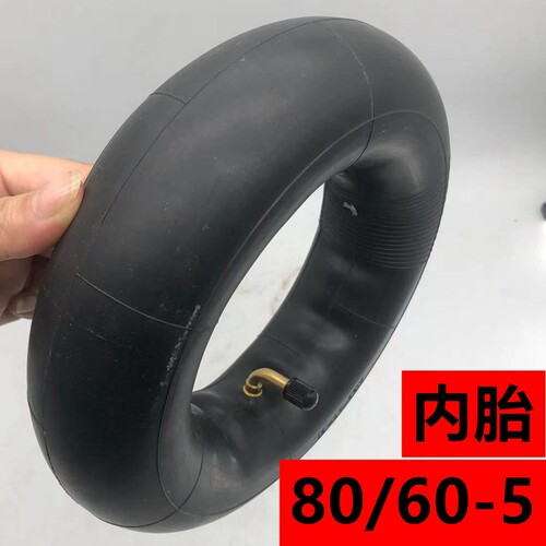 卡丁车80/60-5内胎外胎真空胎10寸电动滑板车80605平衡车充气轮胎