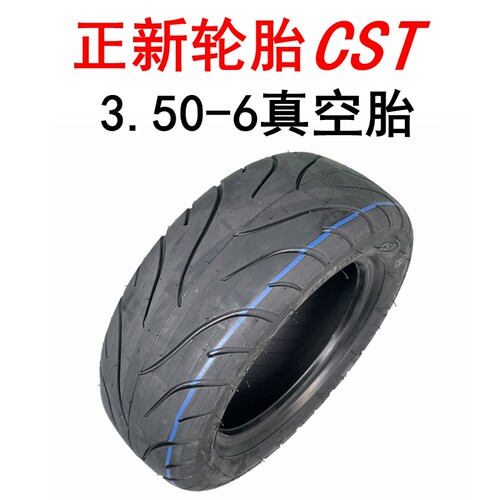 正新3.50-6真空胎90/65-6电动车滑板车10x2.50 10x4.00-6小型轮胎