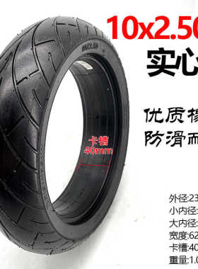 江昕轮胎电动滑板车外胎10x2.50D实心胎10250免充气轮胎RISINGSUN