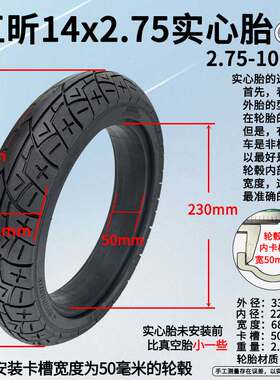 电动车2.75-10实心胎14x2.75免充气2.75-14三轮车14寸实心轮胎