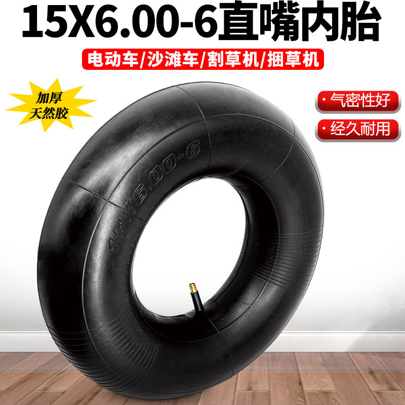 电动车内胎5.00-6内胎微耕机加厚丁基胶内胎13寸15x6.00-6真空胎