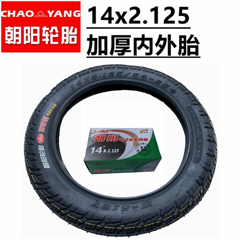 朝阳电动车外胎代驾车折叠车专用