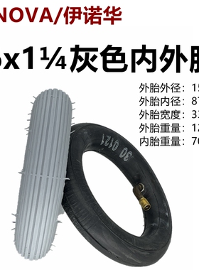 电动滑板车6x1 1/4内胎外胎电动轮椅6寸灰色轮胎实心胎伊诺华轮胎