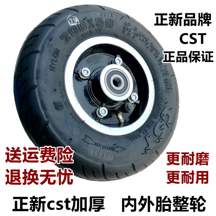 Сº£ëà±ùᰵ綯»¬°å³µ200x50ÄÚÌ¥ÍâÌ¥8´çʵÐÄÌ¥³äÆøÌ¥cstÕýÐÂÂÖÌ¥