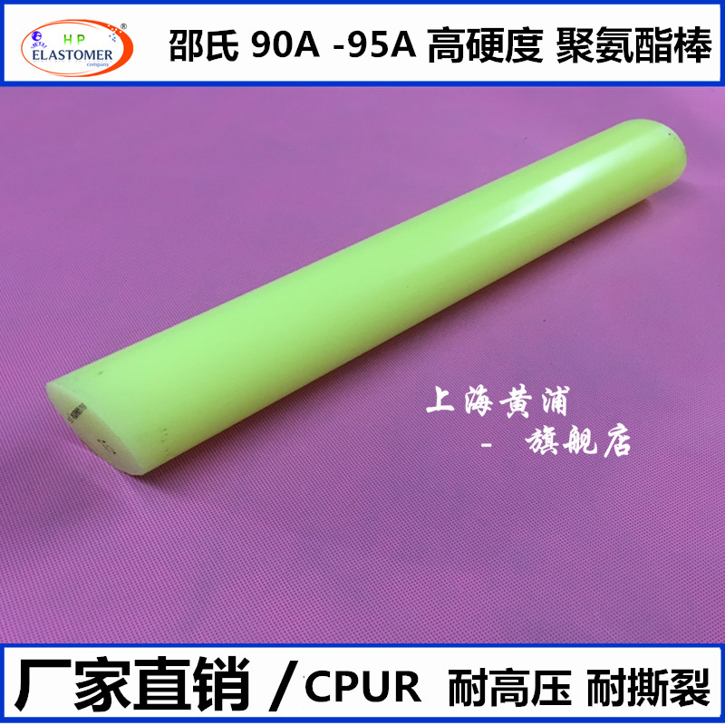 纯正高硬度优力胶牛筋棒聚氨酯棒