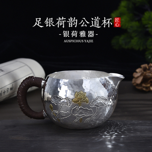 汇宝泉纯银公道杯999银纯手工功夫足银荷花荷叶茶具杯分茶家用