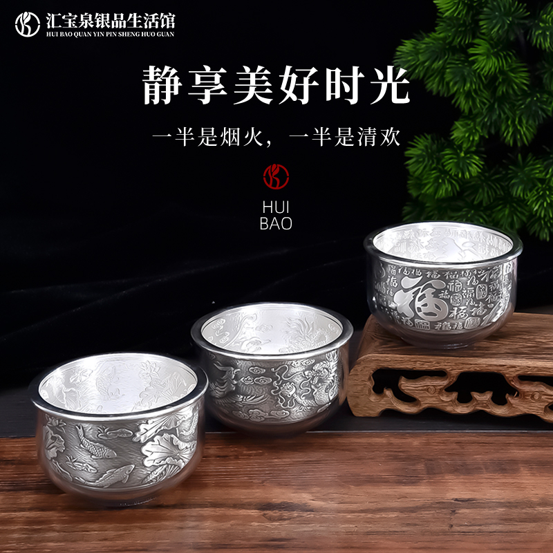 汇宝泉银杯子纯银999茶杯酒杯茶盏品茗杯大容量主人杯茶具水杯