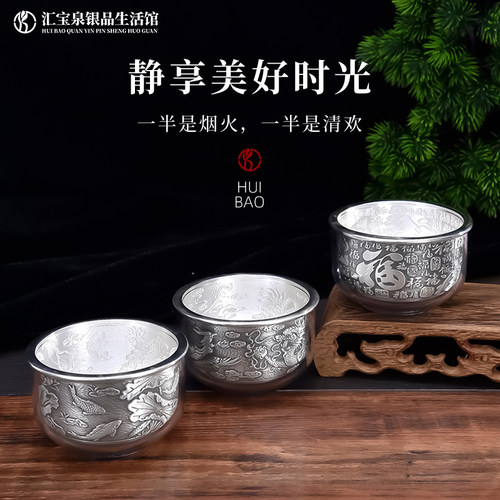 汇宝泉银杯子纯银999茶杯酒杯茶盏品茗杯大容量主人杯茶具水杯