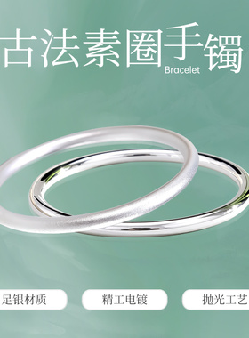 汇宝泉银手镯女纯银古法镯子999足银实心磨砂素圈手镯送生日礼物