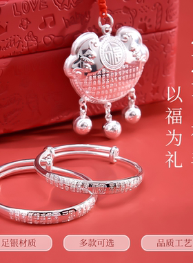 汇宝泉宝宝银手镯婴儿999纯银儿童手镯长命锁平安锁满月周岁礼物
