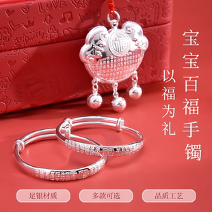 汇宝泉宝宝银手镯婴儿999纯银儿童手镯长命锁平安锁满月周岁礼物