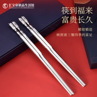 银筷子999纯银家用食品级筷子个人专用一双高档雪花银送长辈礼盒